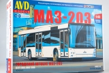 МАЗ-203 автобус - сборная модель 1:43