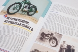 К-175 «Ковровец» мотоцикл - №12 с журналом (+открытка) 1:24