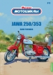 Jawa 250 Typ 353 мотоцикл - №13 с журналом (+открытка) 1:24
