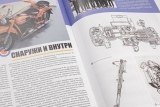 ИМЗ М-63 «Урал-2» мотоцикл - №10 с журналом (+открытка) 1:24