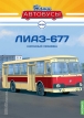 Ликинский автобус-677 городской высокопольный автобус - №28 с журналом (+наклейка) 1:43