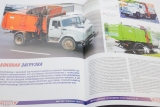 ЗиЛ-130 мусоровоз КО-431 - №47 с журналом (+открытка) 1:43