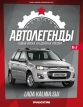 Lada Kalina SW (Лада Калина Универсал 2) - белый - №8 с журналом 1:43