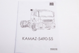 КАМАЗ-5490-014-87(S5) седельный тягач - сборная модель 1:43