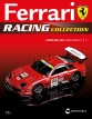 Ferrari 550 Maranello - №1 с журналом 1:43