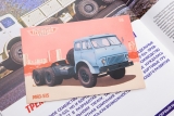 МАЗ-515 седельный тягач - №56 с журналом (+открытка) 1:43