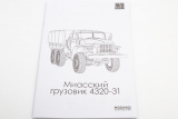 Миасский автомобиль-4320-31 бортовой с тентом - сборная модель 1:43