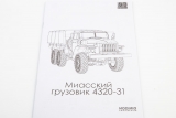 Миасский автомобиль-4320-31 бортовой с тентом - сборная модель 1:43