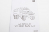 Миасский грузовик-4320 кунг - сборная модель 1:43