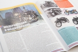 МТ-10 «Днепр» мотоцикл - №21 с журналом (+открытка) 1:24