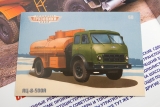 МАЗ-500А автоцистерна для светлых нефтепродуктов АЦ-8 - №60 с журналом (+открытка) 1:43