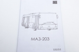 МАЗ-203 городской автобус - сборная модель 1:43