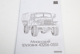 Миасский автомобиль-43206-0551 бортовой с тентом - сборная модель 1:43