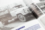 МАЗ-200Д автоцистерна - №62 с журналом (+открытка) 1:43