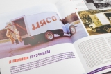 Горький-51А фургон - №65 с журналом (+открытка) 1:43