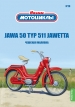 Jawa 50 Typ 551 Jawetta мопед - №28 с журналом (+открытка) 1:24