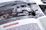 ЗиЛ-130ГУ бортовой - №71 с журналом (+открытка) 1:43