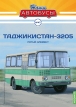 Таджикистан-3205 автобус - №47 с журналом (+наклейка) 1:43
