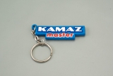 Брелок с логотипом КАМАЗ-Мастер