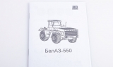 БелАЗ-550 трактор - сборная модель 1:43