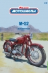 М-52 мотоцикл - красный - №47 с журналом (+открытка) 1:24