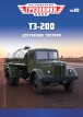 МАЗ-200 топливозаправщик ТЗ-200 - №80 с журналом (+открытка) 1:43