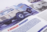 Горький-66 фургон ГЗСА-947 «Почта» - №87 с журналом (+открытка) 1:43