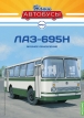 ЛАЗ-695Н (ранний) городской высокопольный автобус - №60 с журналом (+наклейка) 1:43