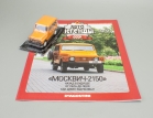 Москвич-2150 - оранжевый - №97 с журналом 1:43