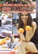Журнал «Автомобильный моделизм» - 2012 - №5