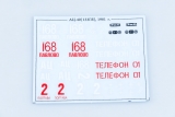 ЗиЛ-133ГЯ пожарная автоцистерна АЦ-40(133ГЯ) - сборная модель 1:43