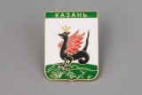 Значок - Герб города КАЗАНЬ