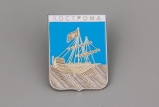 Значок - Герб города КОСТРОМА
